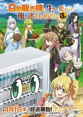 奇幻日常番剧猫町奇谭